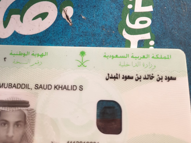  بطاقة احوال