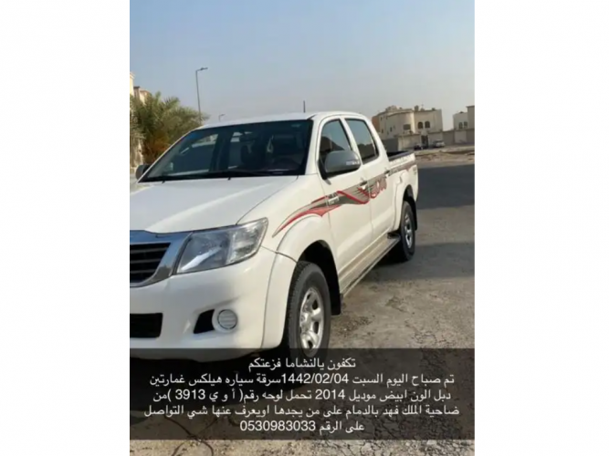  فزعتكم يالربع الموتر مسروق