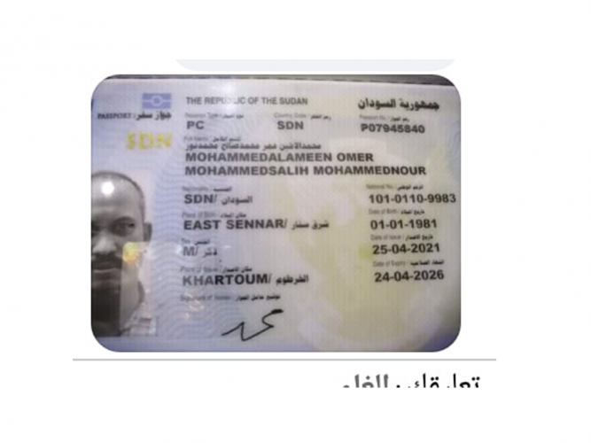  الجواز ضائع منا في المدينة المنورة