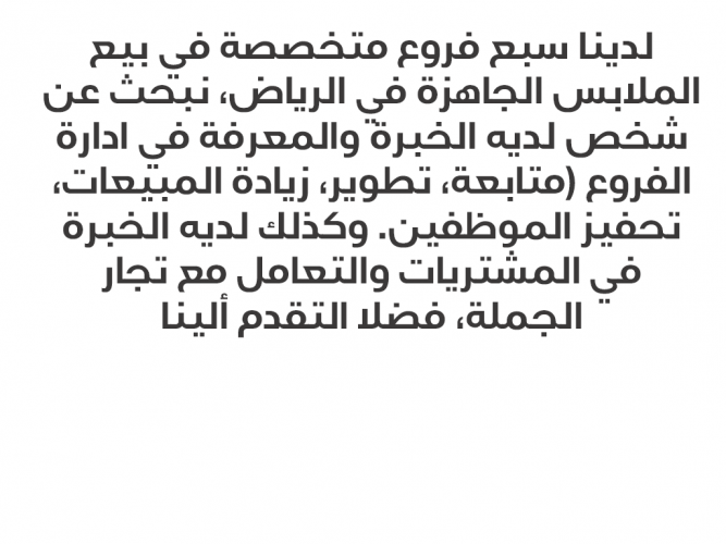  بحث عن شخص لديه الخبرة والمعرفة