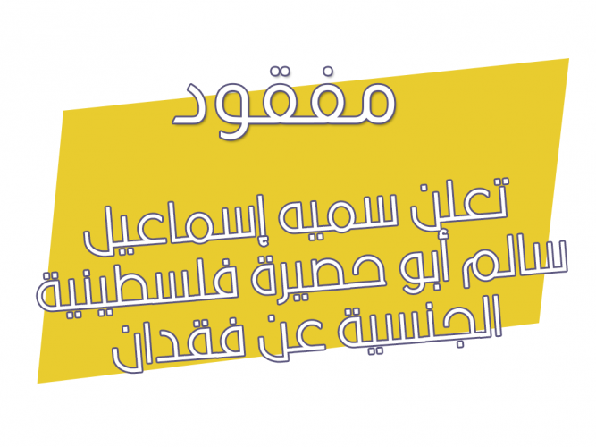  فقدان الايصال