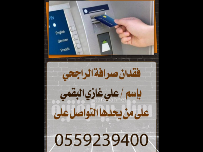  بطاقة صراف