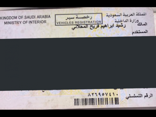  رخصه سير