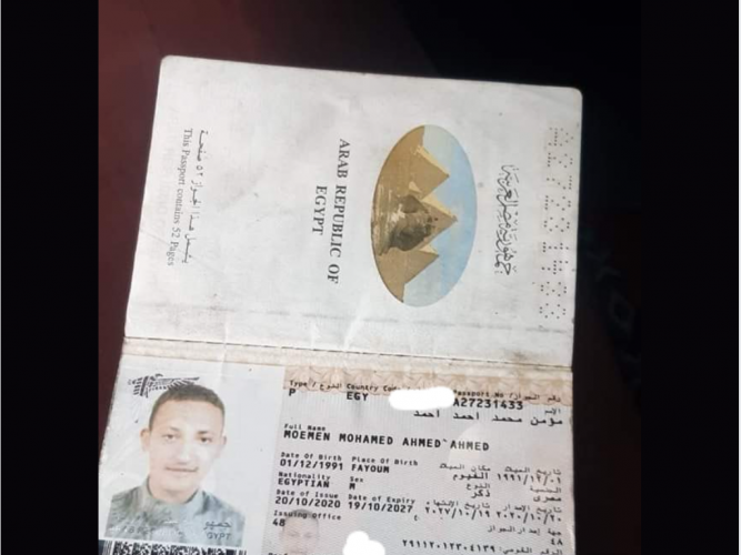 الجواز ده مفقود