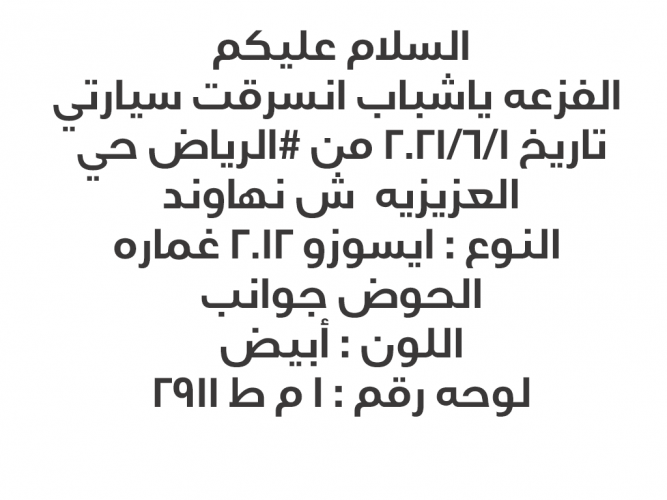  انسرقت سيارتي