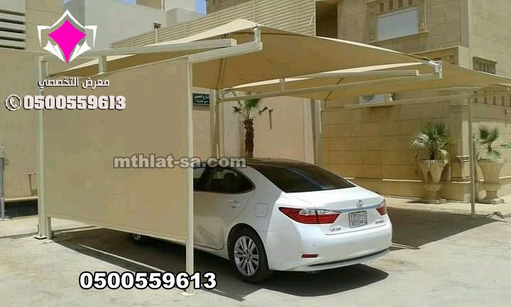  advs/623000 مظلات سيارات خارجية مقاومة للصدأ بالرياض 0554009960 مؤسسة تركيب و تفصيل مظلات مواقف سيارات بأنواعها في الرياض