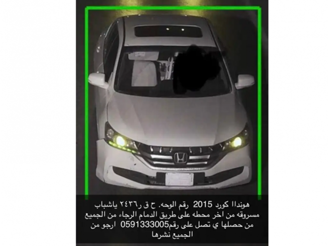  السياره مسروقه