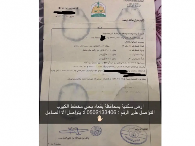  ارض سكنية للبيع