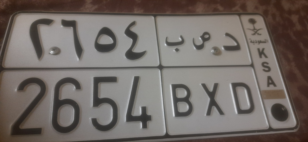  العثور على لوحة سيارة رقم  2654