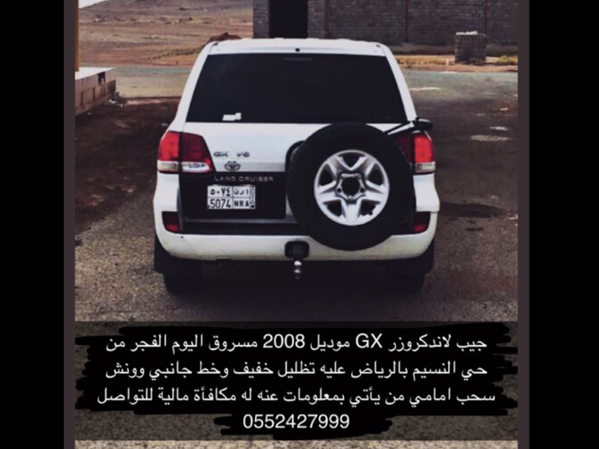  جيب لاندكروزر جي اكس موديل 2008