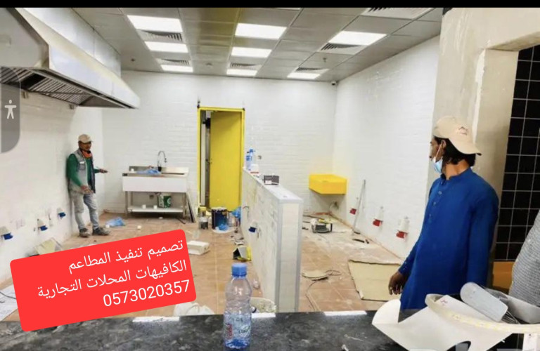 advs/634271 شركة مقاولات برياض شركة مقاولات