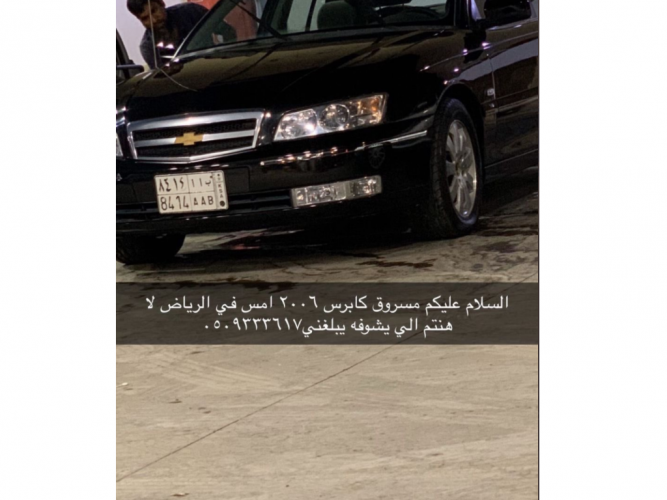  سيارة مسروقة