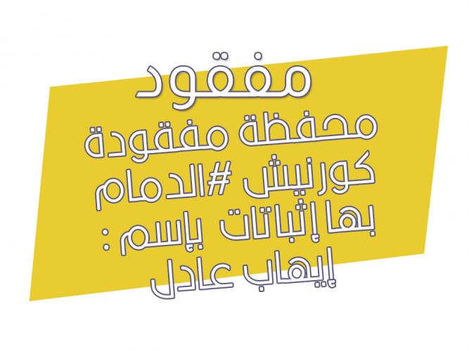  محفظة مفقودة