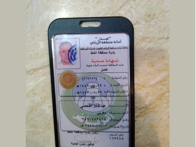  شهادة صحية