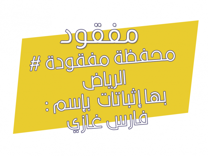  محفظة مفقودة