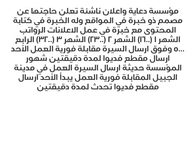  مؤسسة دعاية واعلان