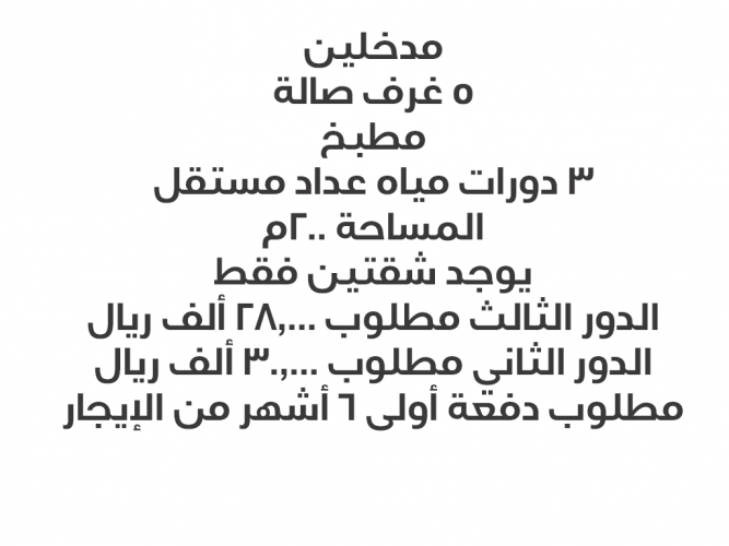  شقق 5 غرف بمدخلين للإيجار بجدة حي الصفا