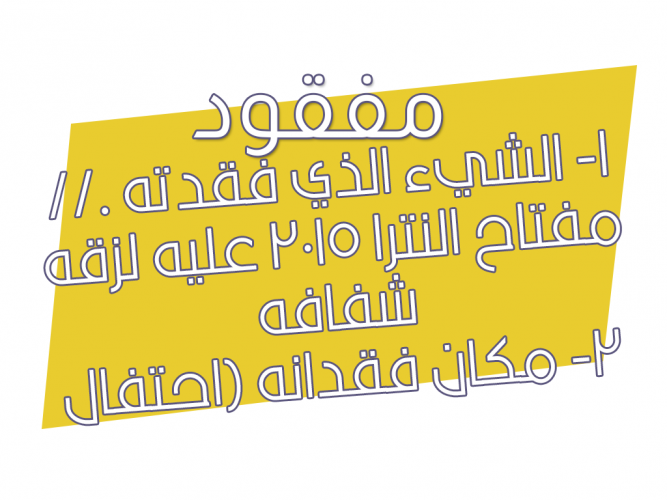  مفتاح النترا 2015