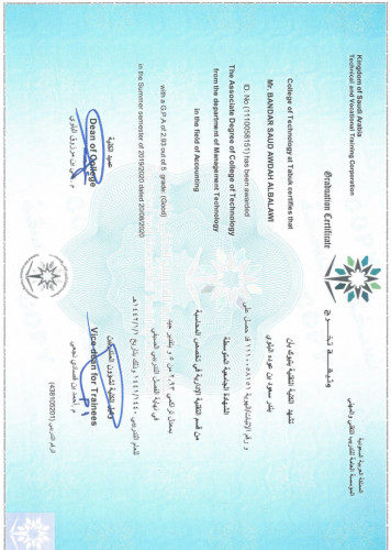  منطقة تبوك