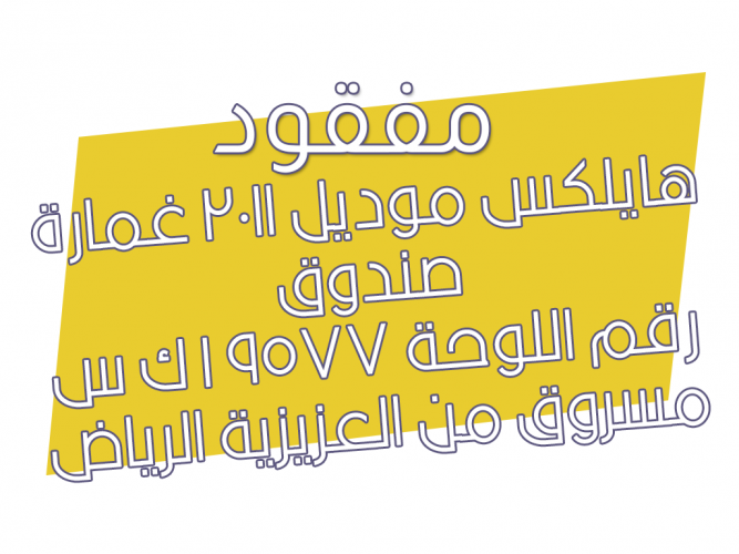  هايلكس موديل ٢٠١١ غمارة صندوق