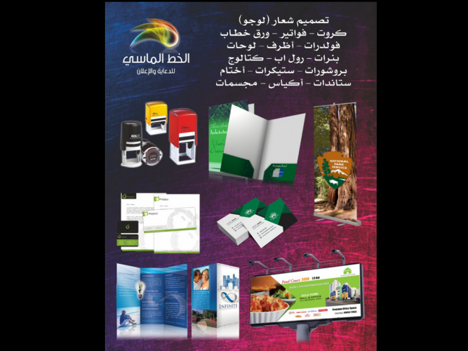  مطبوعات تجارية   دعاية واعلان