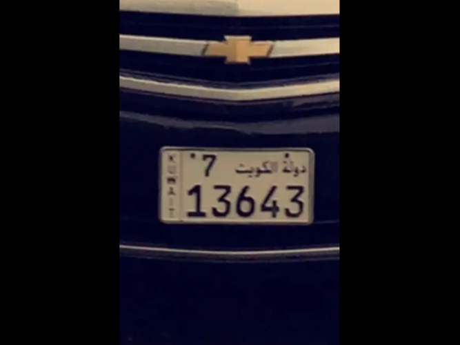  لوحات كويتية مفقودة ف  ابها
