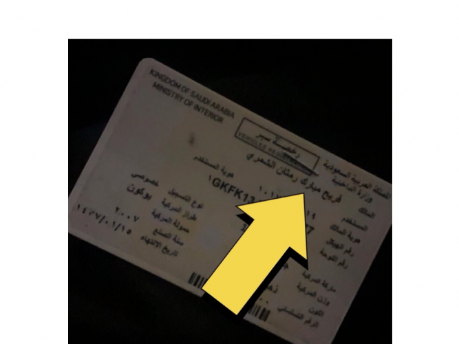  لقيت هذا الاستماره