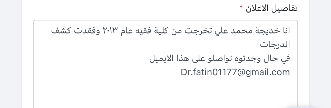  فقدان كشف الدرجات