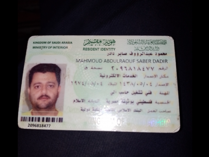  اقامه مفقوده