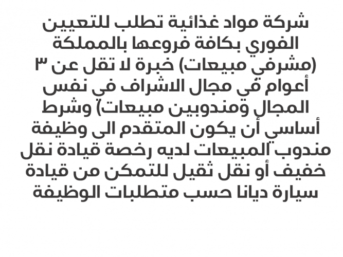  مشرفي مبيعات