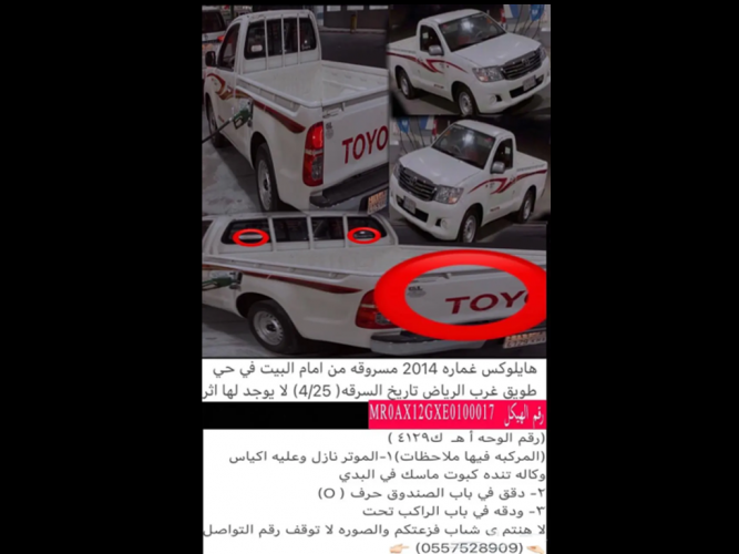  مسروق سياره مفقوده