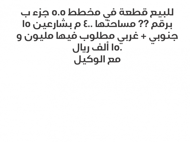  للبيع قطعة في مخطط 505