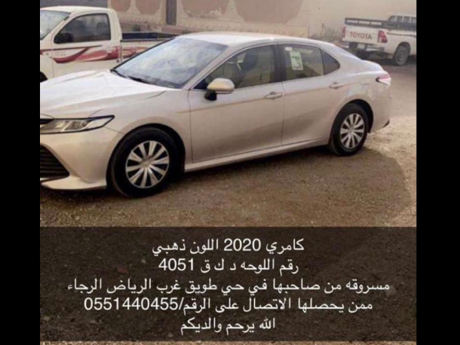  كامري 2020 اللون ذهبي