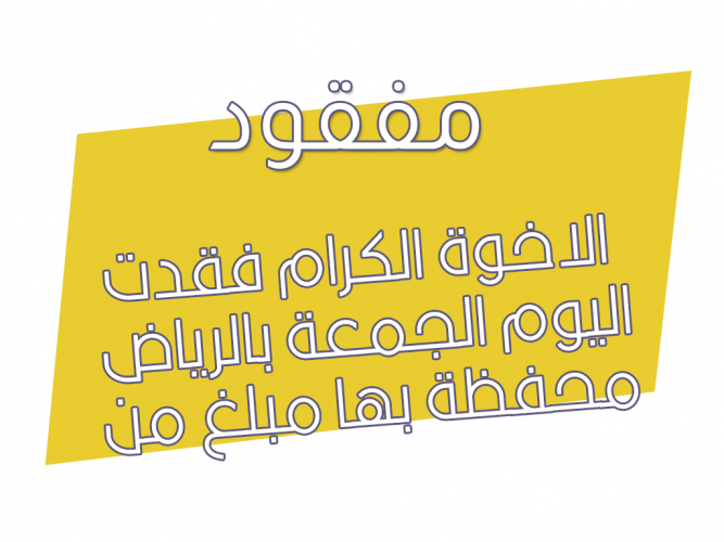  محفظة بها مبلغ من المال