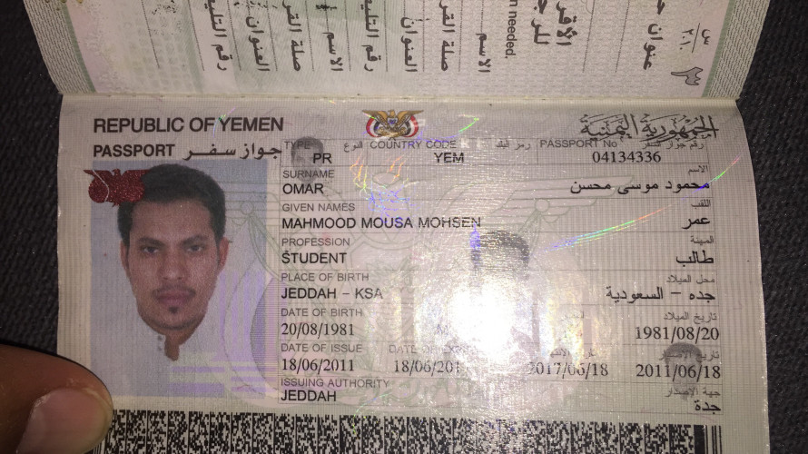  جواز السفر وشهادات الميلاد