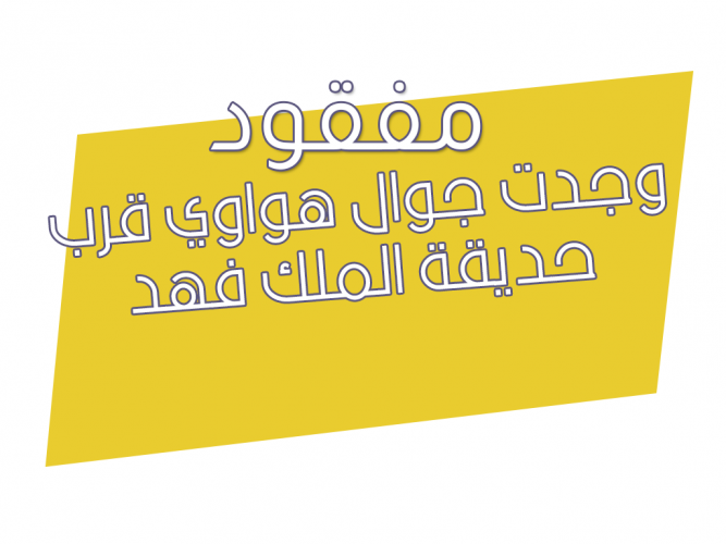 جوال هواوي