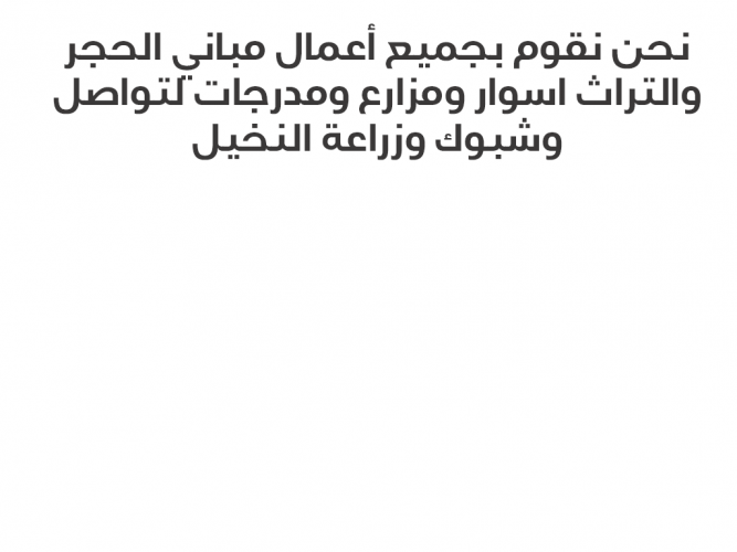  مقاولات عامة