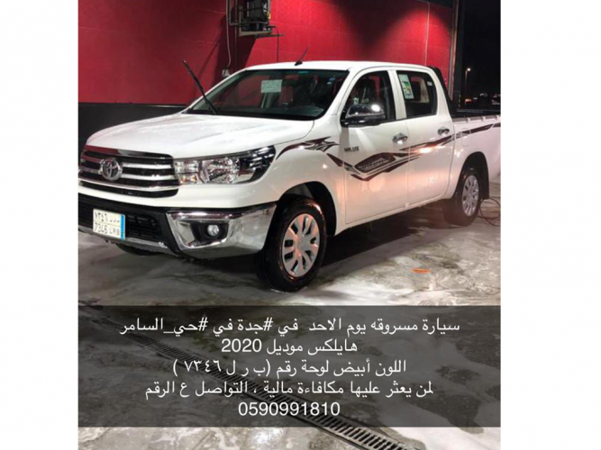  هايلكس موديل 2020 هايلكس موديل 2020