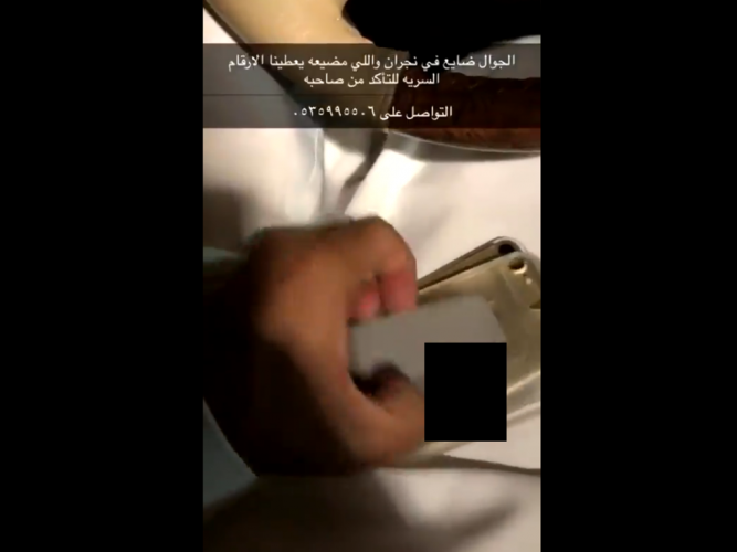  جوال ضايع بنجران