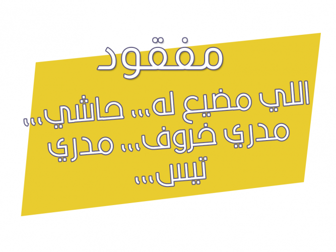  مفقود