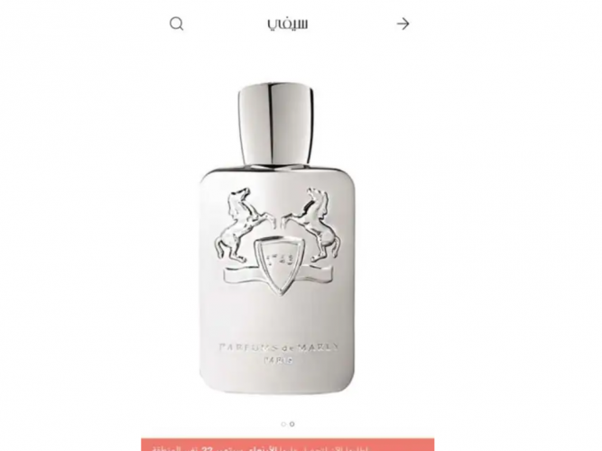 عطر دي مارلي بيجاسوس