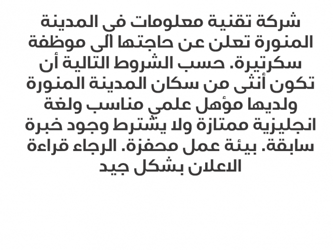  موظفة سكرتيرة