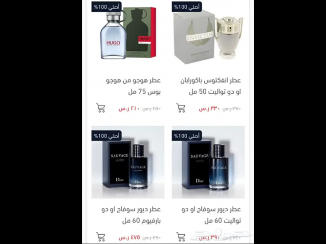  عطورات رجالية و نسائية اصلية مستوردة
