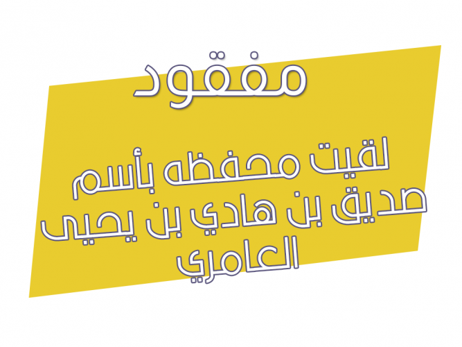  لقيت محفظه