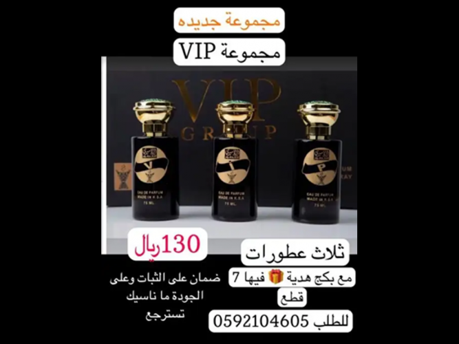  مجموعة فخمة ثلاث عطورات للهدايا