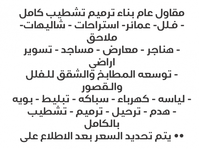  مقاول ملاحق