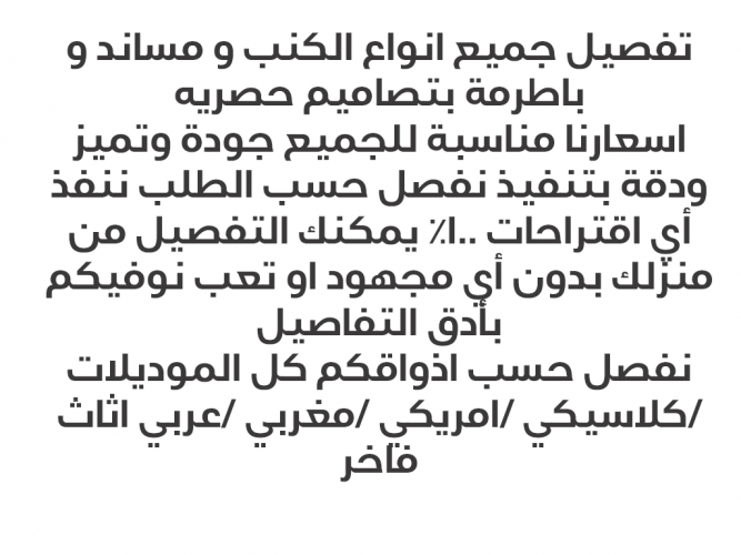  تفصيل جميع انواع كنب