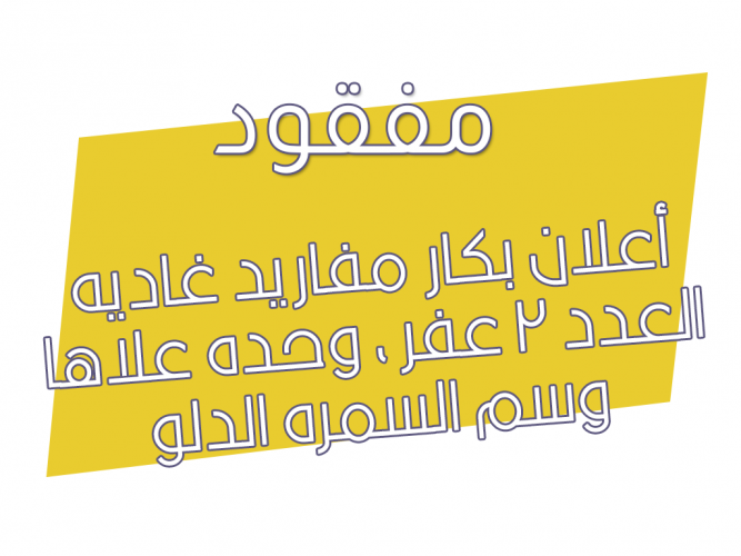 بكار ضايعة