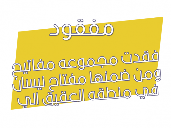  مفتاح نيسان