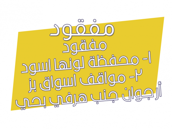  محفظة لونها اسود